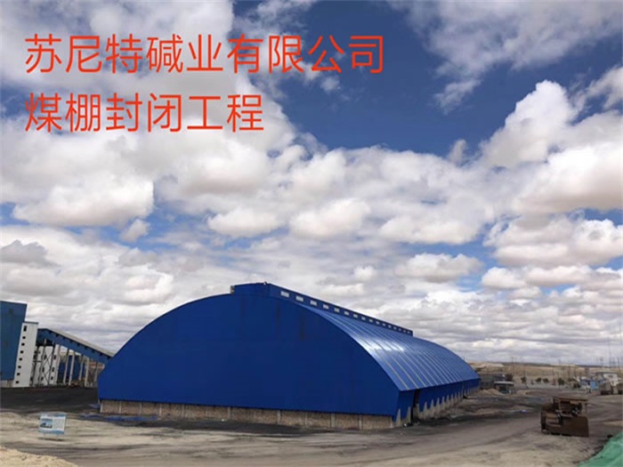 山东莱芜网架钢结构工程有限公司